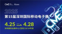 AI智启糊口 第15届深圳国际挪动电子展亮点“剧透