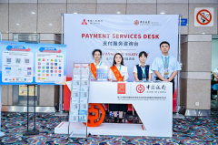 中国银行高质量办事第二十四届投洽会